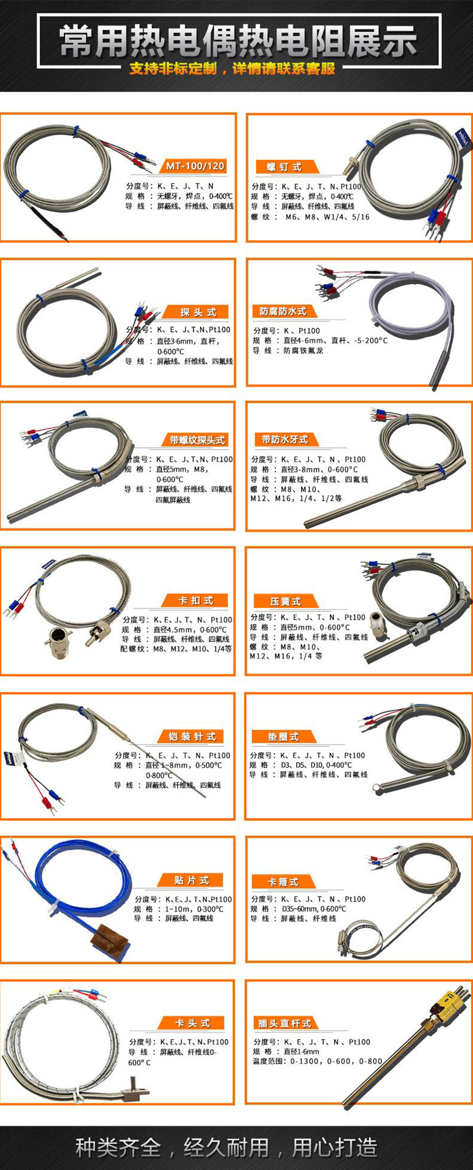 压簧式热电偶-热电偶-永乐高电子-电力调解器-调功器-功率控制器-功率调理器-可控硅调压器-[永乐高电子]