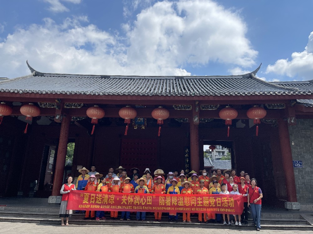 炎炎一连高温夏日，，，永乐高为环卫工送上清凉